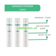 Карбокситерапія для обличчя та зони декольте Lamic Cosmetici Carbossiterapia CO2 на 10 процедур 150 мл